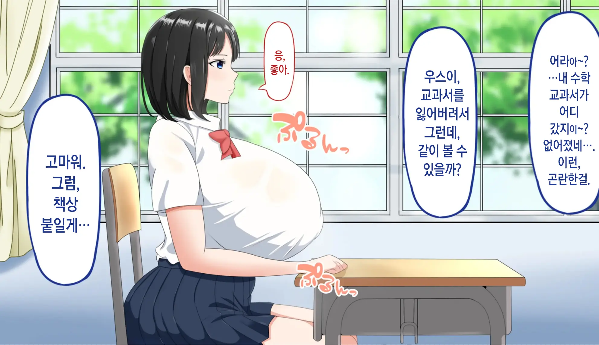 Niku Benki Kanojo No Usui-San | 육변기 여친의 우스이 양